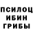 Галлюциногенные грибы ЛСД Suherni X