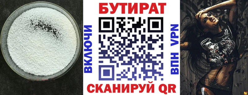 БУТИРАТ вода  Алупка 