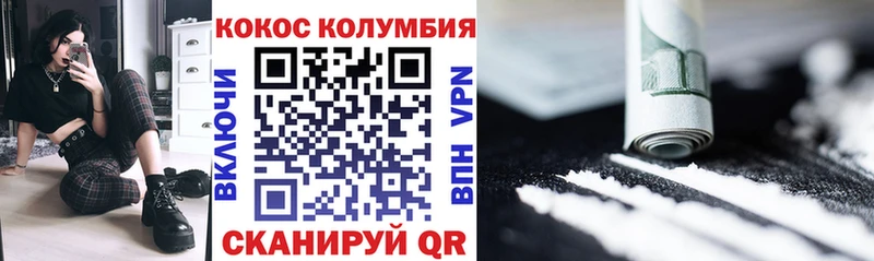 нарко площадка состав  OMG tor  Алупка  Cocaine Колумбийский 