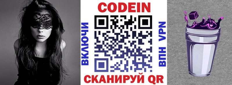 Кодеин напиток Lean (лин)  МЕГА как войти  Алупка 