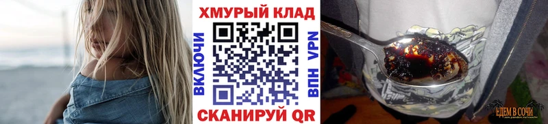 Героин белый  блэк спрут   Алупка 
