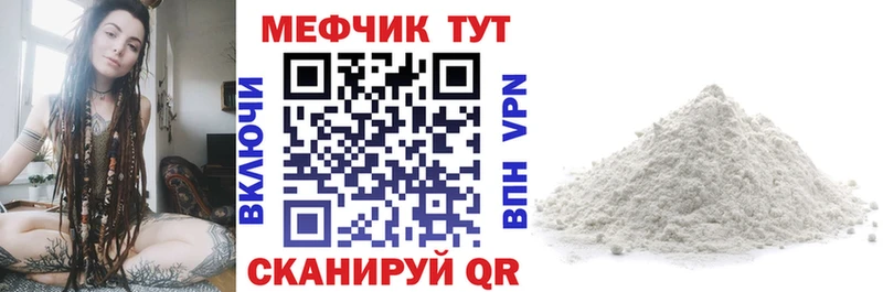 купить наркоту  Алупка  Мефедрон мяу мяу 